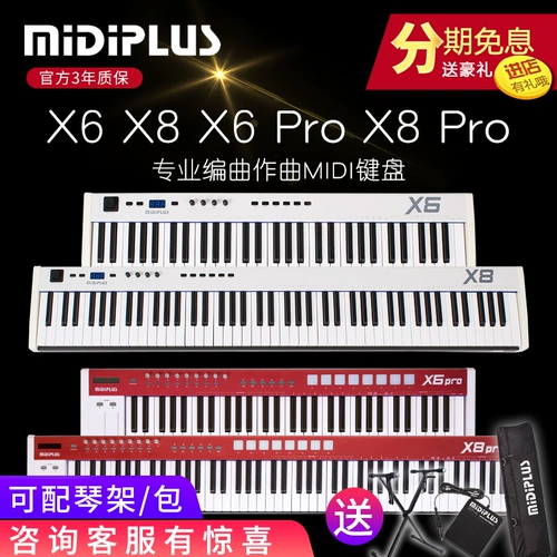 Midiplus x6 x8 x6pro midi клавиатура 61 Ключ 88 Профессиональный компиляционный контроль музыка Синтезатор музыки