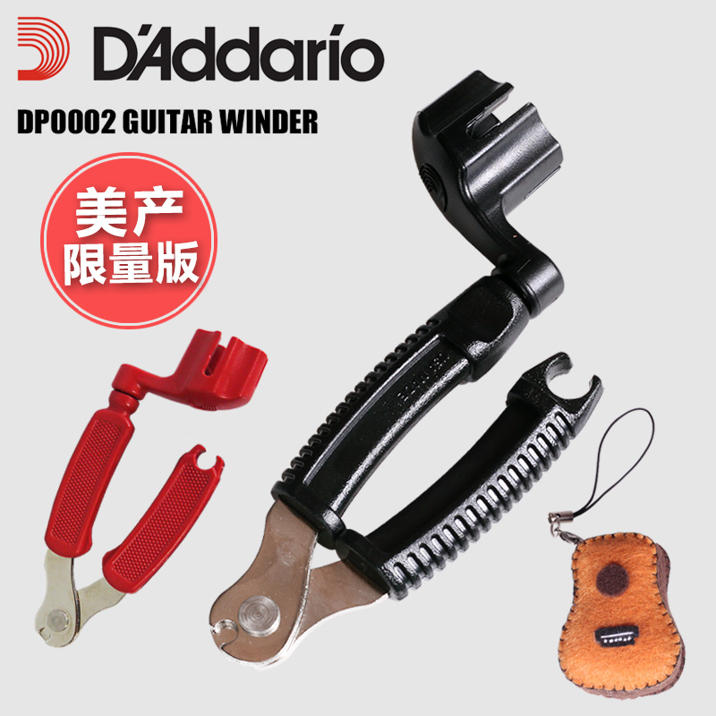 Dadario DP0002 Guitar Roll String Instrumental Cut Stringers Ballad Electric Guitar Three-in-one String Changing Tools