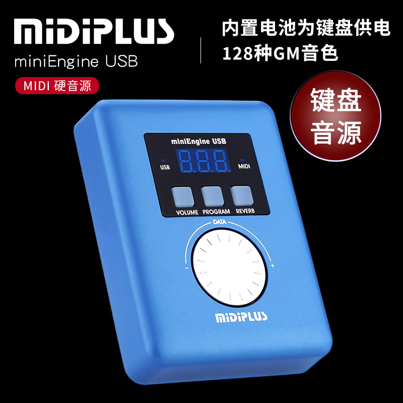 MIDIPLUS miniengine USB MIDI keyboard dedicated hard source synthesizer integrated source