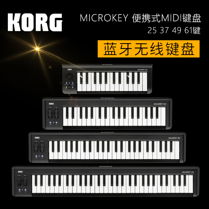 Installation-free KORG microKEY Air MIDI keyboard 2 generation wireless Bluetooth 25 37 49 61 keys