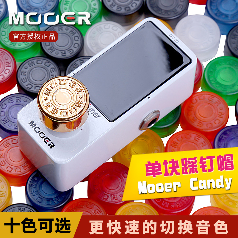 MOOER Magic ear Candy effect device stepping on nail cap electric guitar single foot nail hat pedal hat multi-color