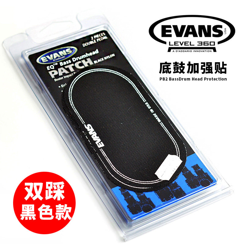 Beauty products Dario Dario EVANS EQPB2 Double stepped bottom drum reinforced with sticking frame subdrum black bottom drum patch with strong sheet