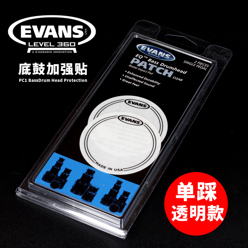 Beauty and production Dadario EVANS EQPC1 single stepped bottom drum reinforced stick sub-drum transparent bottom drum patch with strong patch