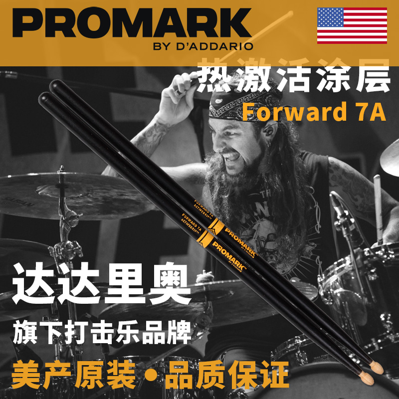 American-made Dadario Promark thermal activation coating 7A drum stick forward-leaning shelf drum hammer F7AAG