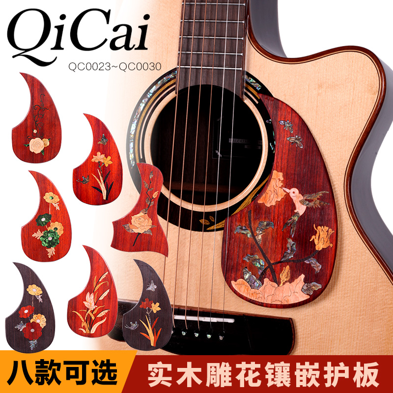 Qicai folk acoustic guitar Solid wood guard Carved inlaid wooden water drop Martin type Taylor type sweep string baffle