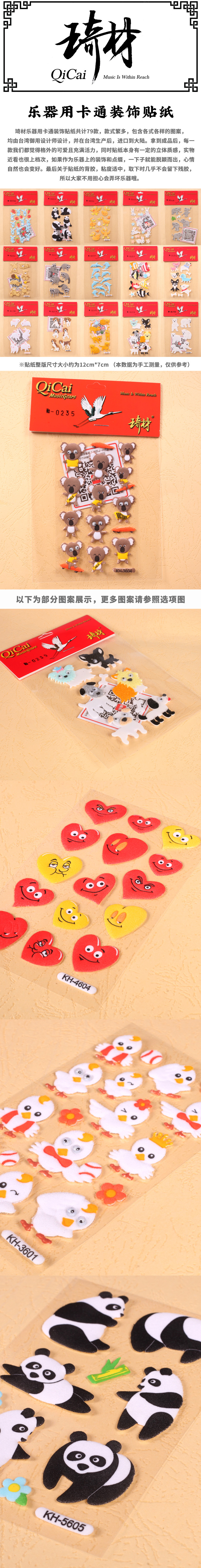 Chi gỗ nhạc cụ phổ sticker cá tính phim hoạt hình điện gỗ guitar acoustic ukulele trang trí cơ thể sticker - Phụ kiện nhạc cụ capo guitar classic