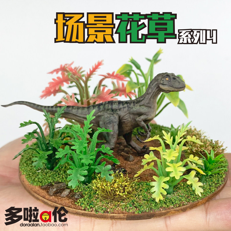 Scene flower and grass 4 DIY handmade model material to make micro-flapping blind box sand tray construction scenario flower and grass tequila