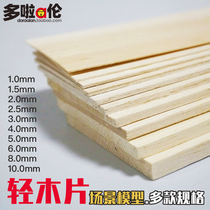 Light wood chips Balshamu aircraft Wood sheet assembly multiple model materials DIY hand-made aircraft model board