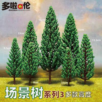 Model Tree 3: Pine Tree DIY, Tall scene landscape platform, forest sand table, building, train, military model materials