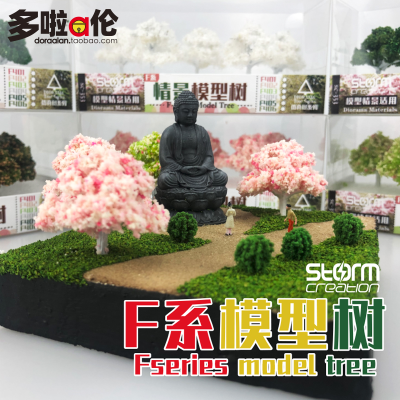 Model Tree N Proportional Train Railway Micro Landscape Simulation Scene Vegetation Construction Sand Dish Diy Decorative material