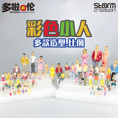 Colorful little figures HO scale models, urban sand tables, architectural miniature photos, street landscaping, and various scale styles