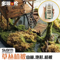  Doraemon]Grass vegetation terrain landscaping Sandbox Soldier Gundam platform scene model Material simulation tree