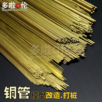 Doraemon] Model copper pipe gundam military hand-made 0 3-3 0mm piling modification connection tool