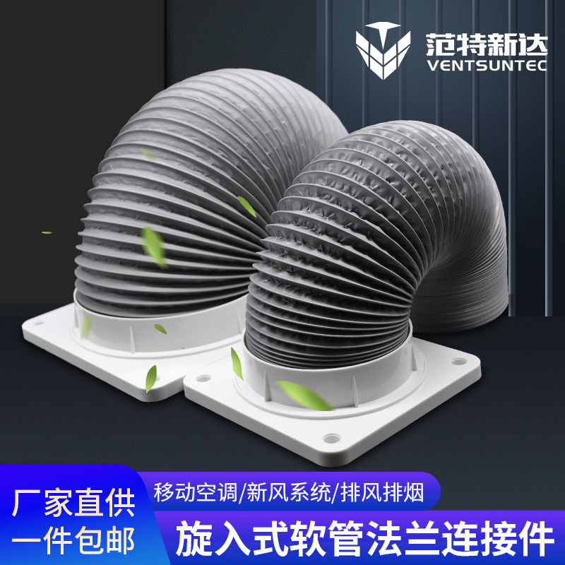 New Air Aluminum Foil Composite Flexible Duct Square-To-Round Flange Air Distribution Box Interface Air Outlet Mobile Air Conditioner Exhaust Duct Connector