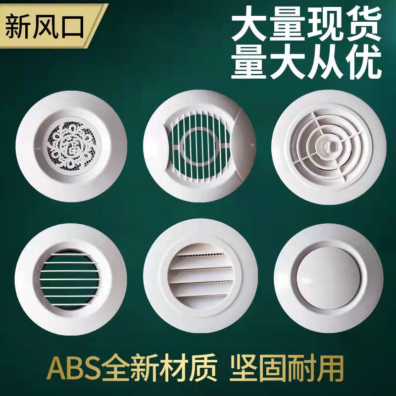 New Wind System Central Air Conditioning Abs New Wind Outlet Adjustable Round New Louvered Air Outlet Vent Vent Vent