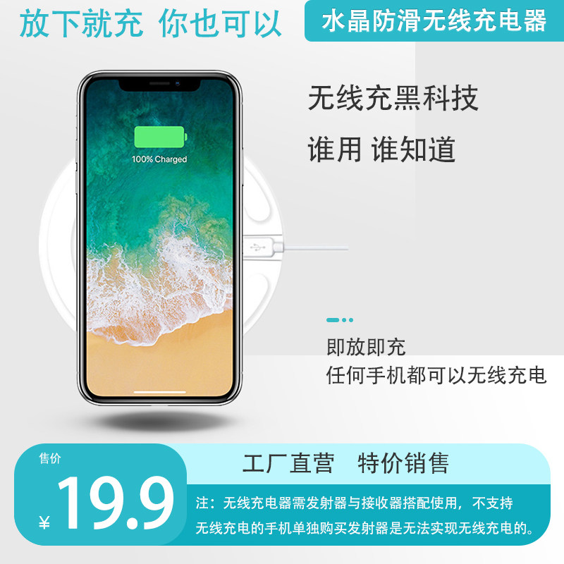 Suitable for Apple X wireless charger iphone11 Huawei Samsung Android Universal wireless charging transmitter