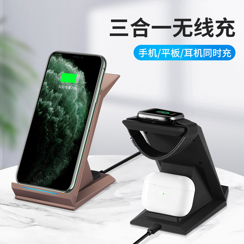 Apply Apple phone AirPords3 watches Apple Watch headphones 15W three-in-one wireless charger