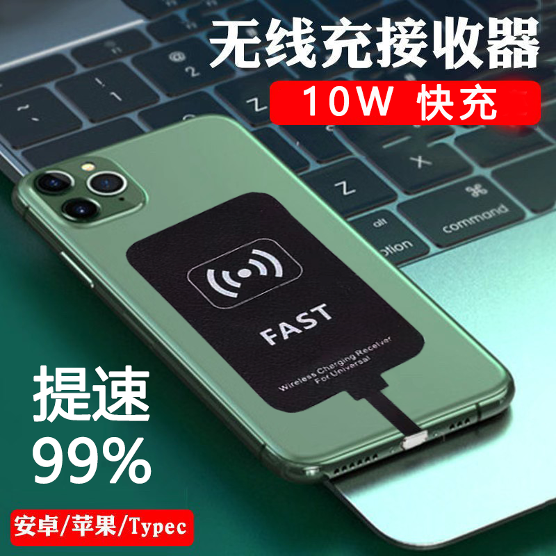 10W Wireless Charger Receiver Back Membrane Applies Oppo Xiaomi Apple Phone Universal 5V2A Wireless patch