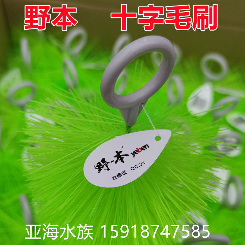 Wild Bento Green Cross Brush Brocade Carp Pond Filter Material Aquarium Fish Pond Biochemical Purification Clean Brush 304 Steel