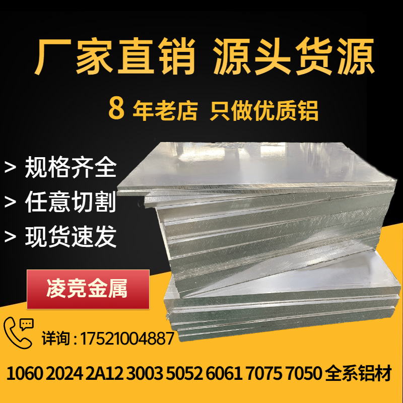 Shanghai National Label 6061 2A12 G77 1060 3003 5052 7075 7075 aluminum plate 7050 aluminum bar