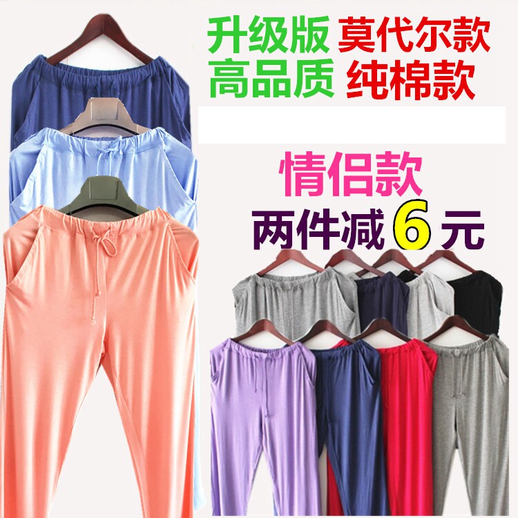 New cotton men's and women's pajama pants home trousers modal spring and autumn summer casual loose comfortable large size home pants