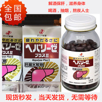 Spot Japanese new drug hepalyse liver hydrolysate second generation 180 capsules hangover hangover nourish and strong