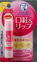 Japan imported Manxiu Leitun color-changing lip balm Lip gloss lipstick long-lasting moisturizing and moisturizing