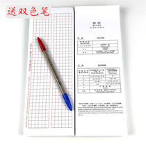 Macau Baccarat Road Paper Road Single Paper Dew Paper Paper Hand Record Zhuang Free Brand Case High quality paper volume can be customized