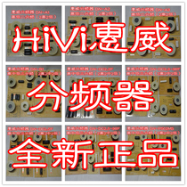 22 models of HiVi new crossover two-thirds three-thirds double high double low fever quality
