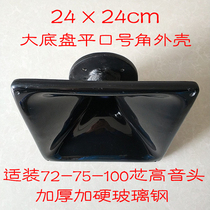 Square 24 * 24cm flat opening number corner tenor shell number cylinder 72 core 75 core 100 core tenor head applicable