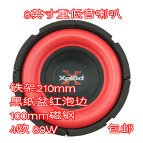 8 inch 210mm100 magnet frame black paper cone big red bubble edge 4 Ohm 80W subwoofer subwoofer