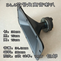 30*16cm34 4 core 90 magnetic 8 Ohm 100W rectangular stage KTV speaker with horn tweeter