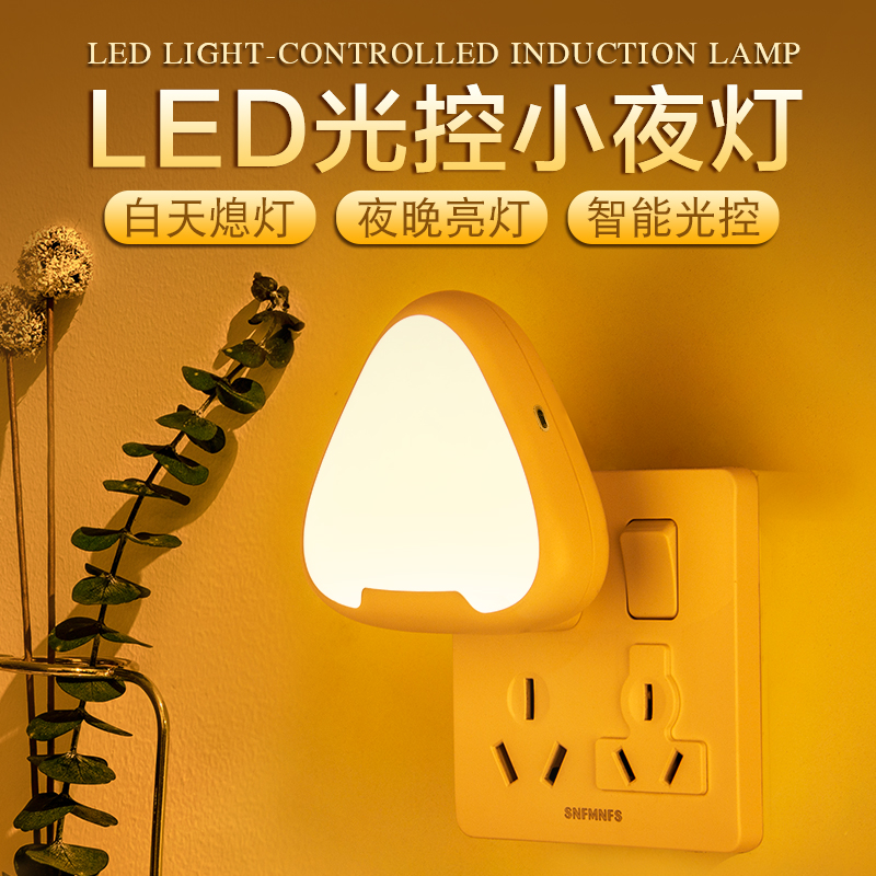 Led light control induction lamp Bedroom bed head lamp Xuanguan Living room Creative background wall atmosphere lamp plug-in remote control night light