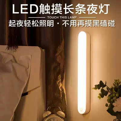 Bedroom night night light charging adsorption wall lamp home lazy sleep eye protection mother breastfeeding bedside long lamp