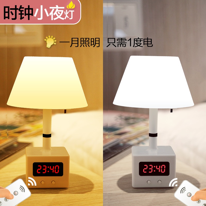 Remote Control Small Night Light Rechargeable Desk Lamp Bedroom Sleep Bedside Baby Baby Suckling Home Eye Care Energy Saving Plug-in