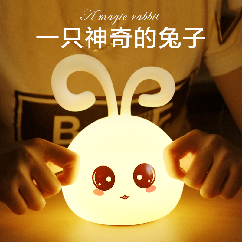 Silicone Gel Small Night Light Girl Dorm Girl Dorm Girl Pat Snap Rabbit Cute Charging Seven Colorful Cartoon Children Room Guard Eye Table Light