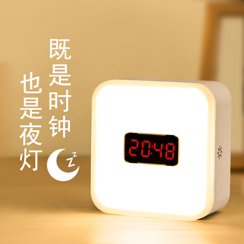 Small Night Light Bedroom Sleep Light Baby Suckling Eyes Bedside Nightlight Energy Saving Rechargeable Remote Control Table Light Clock Lights