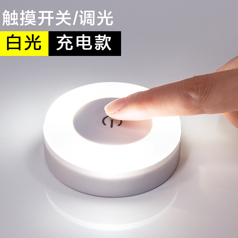 Chargeable night light bedroom bedroom sleeping newborn baby breastfeeding eye-care touch induction lamp
