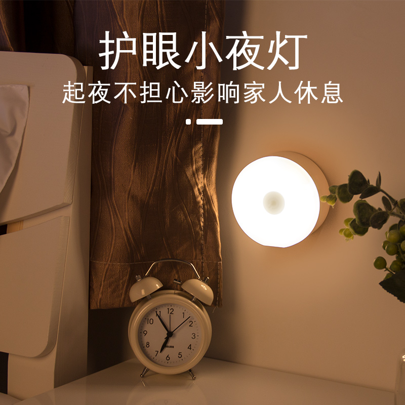 Bedroom night night light charging adsorption wall lamp home elderly sleep eye protection mother breastfeeding bedside light