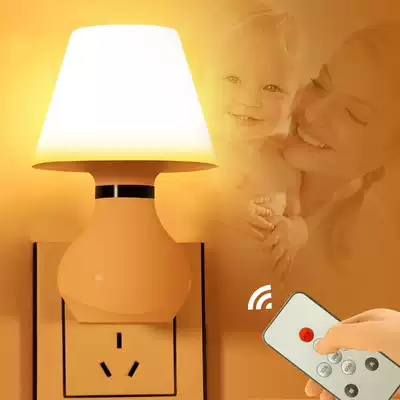 Plug-in nursing night light energy-saving newborn bedroom baby sleeping sleep eye protection remote control warm light bedside lamp