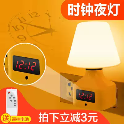 Creative plug-in LED remote control night light bedroom bedside energy-saving breastfeeding baby baby mini rainbow light