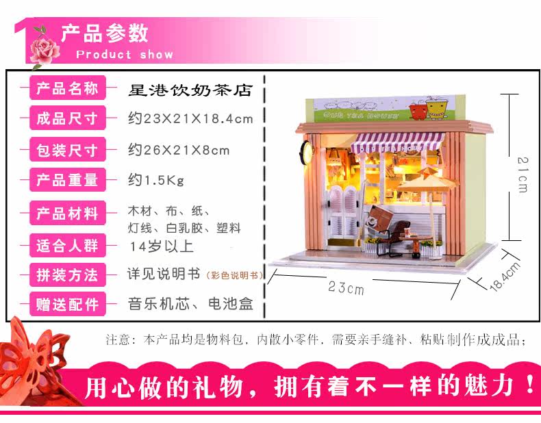 星港饮奶茶店-参数1214.jpg