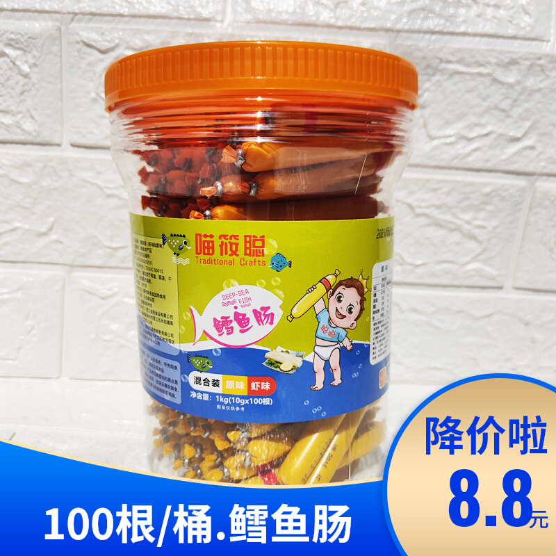 Baby Intestine Baby Fish Intestine Children Snack Fish Sausage Deep-sea Cod Fish Sausage Fishes Sausage Snowfish Sausage children's intestines