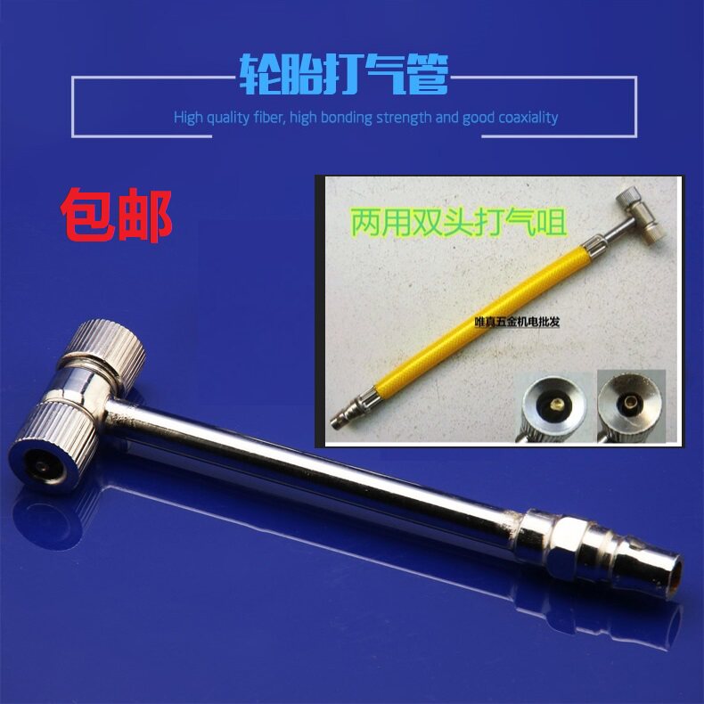Self-cycling Mormon car electric car electric car tyre aerated double head hose inflatable mouth cheesepipe tyre