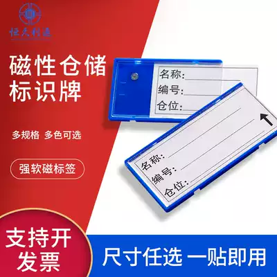 Strong magnetic shelf identification plate label filing cabinet signage warehouse magnetic label shelf label warehouse identification plate