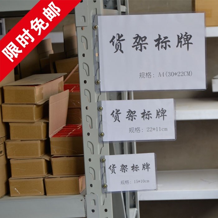 Warehouse Labeling Card Warehousing Shelf Classification Placard Arrangement Labels Transparent Signage Shelf signage ID cards