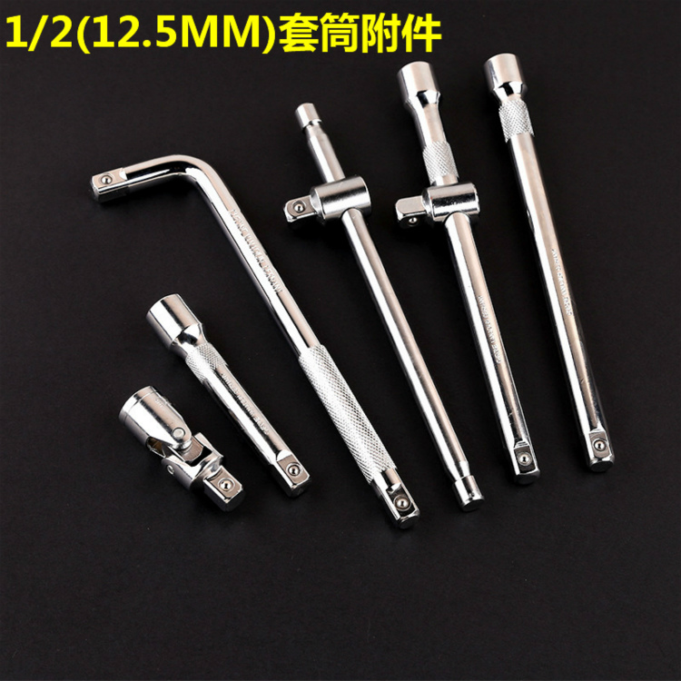 Sleeve slider long bar elbow short bar straight bar extension adapter socket wrench handle glide lever head match