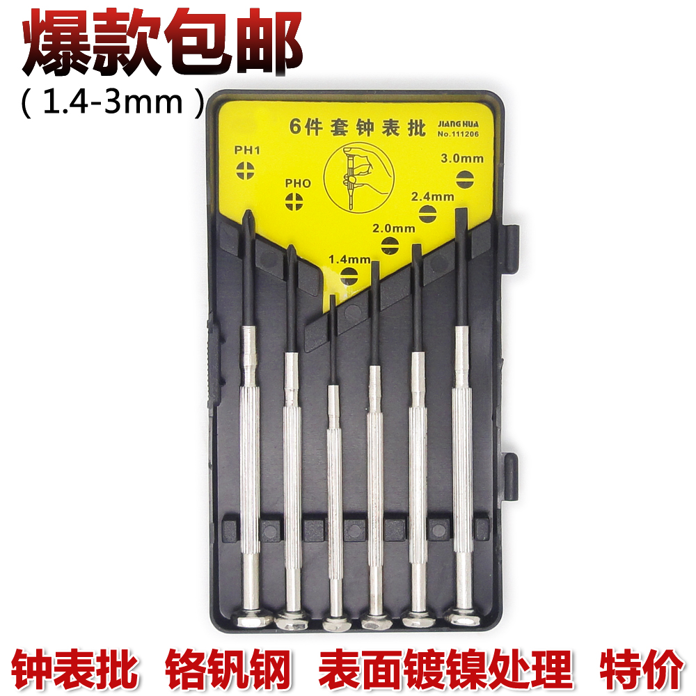 6 pieces of sets of watches and clocks Precision Screwdrivers Miniature Hand Meters Mobile Phone Maintenance Pens Electric Demolition Tools Kit Sets
