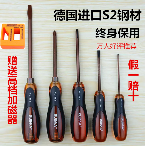Lifetime insured with German imports S2 screwdriver cross with ultra-hard strong magnetic knockout screwdriver Plum Screw Driver