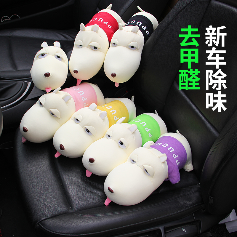Car Bamboo Charcoal Bag Hem CAR NEW CAR SUCTION FORMALDEHYDE PAPARAZZI DOG CUTE CARTOON ON-BOARD ACTIVE CARBON EXCEPT TAINT